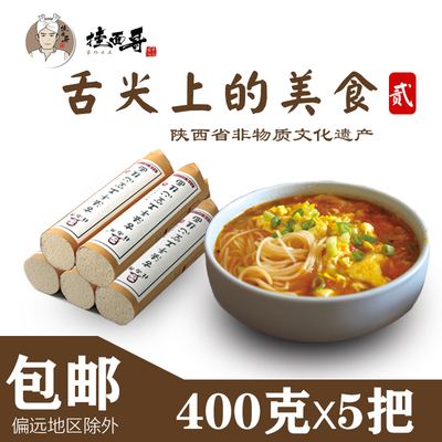 挂面哥吴堡舌尖上的中国空心