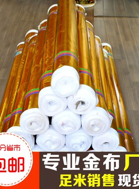 金布包柱子烫金布料幼儿园装饰布包树金色面料红绿银紫蓝布料装饰