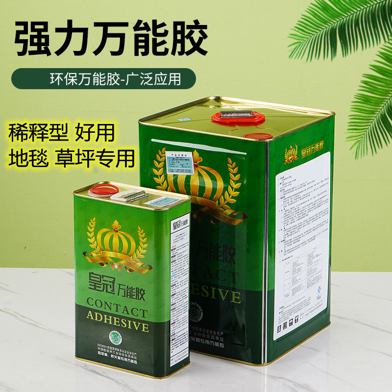 皇冠万能胶水强力鞋子粘墙铁金属木工陶瓷大理石地毯专用多功能胶