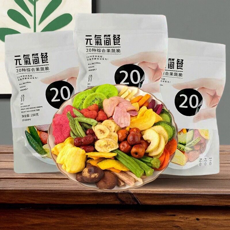 元气简餐综合果蔬脆什锦蔬菜干零食20种混合水果干营养蔬菜脆250g