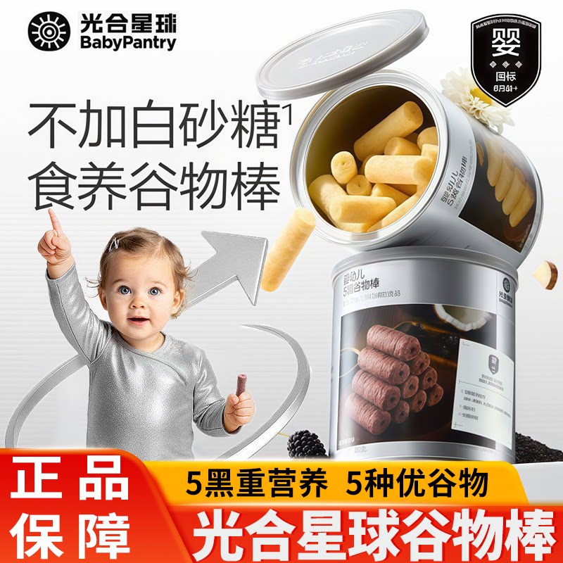 光合星球婴幼儿高钙食养谷物棒磨牙饼干宝宝儿童零食无添加白砂糖