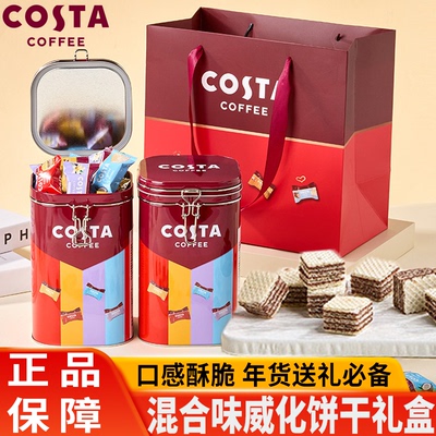 COSTA咖世家巧克力威化夹心饼干送长辈春节年货礼盒伴手礼零食