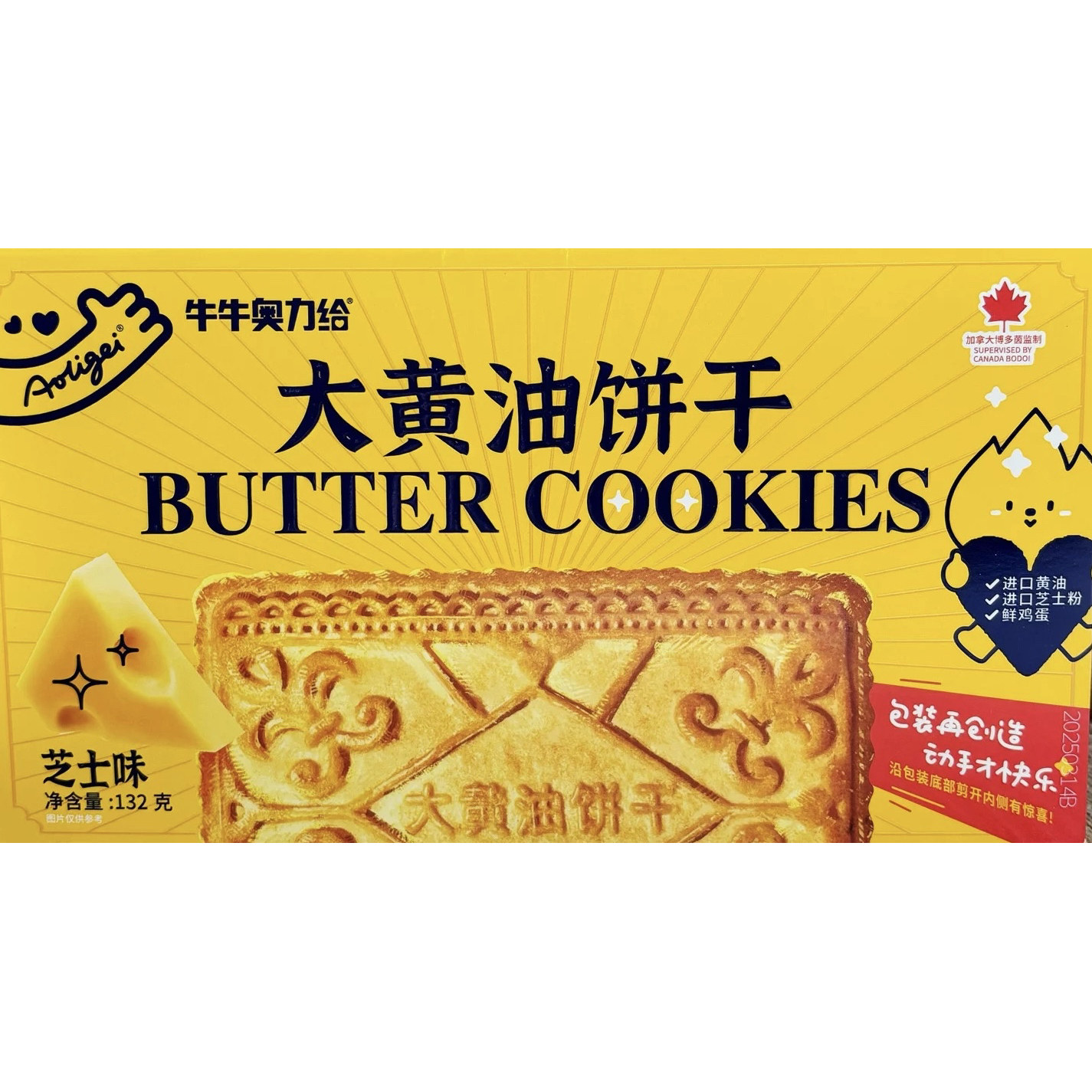 Aoligei奥利给大黄油饼干早餐网红下午茶休闲食品居家旅行送礼,零食/坚果/特产,酥性饼干,淘宝优惠券,粉丝福利购,淘宝优惠卷