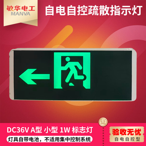敏华自电自控非集中控制质保2年