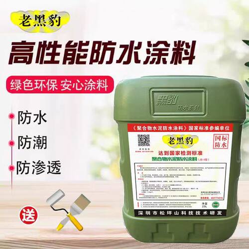 黑豹防水胶正品家用厂家直销