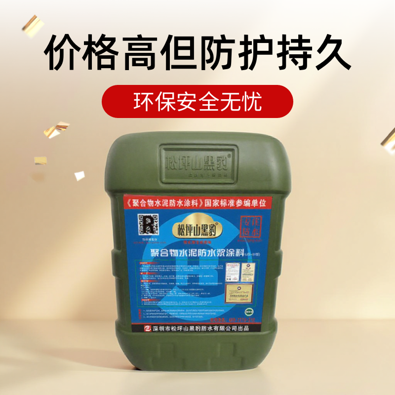 深圳松坪山黑豹防水涂料js卫生间厨房泳池屋面地下室外墙防水涂料