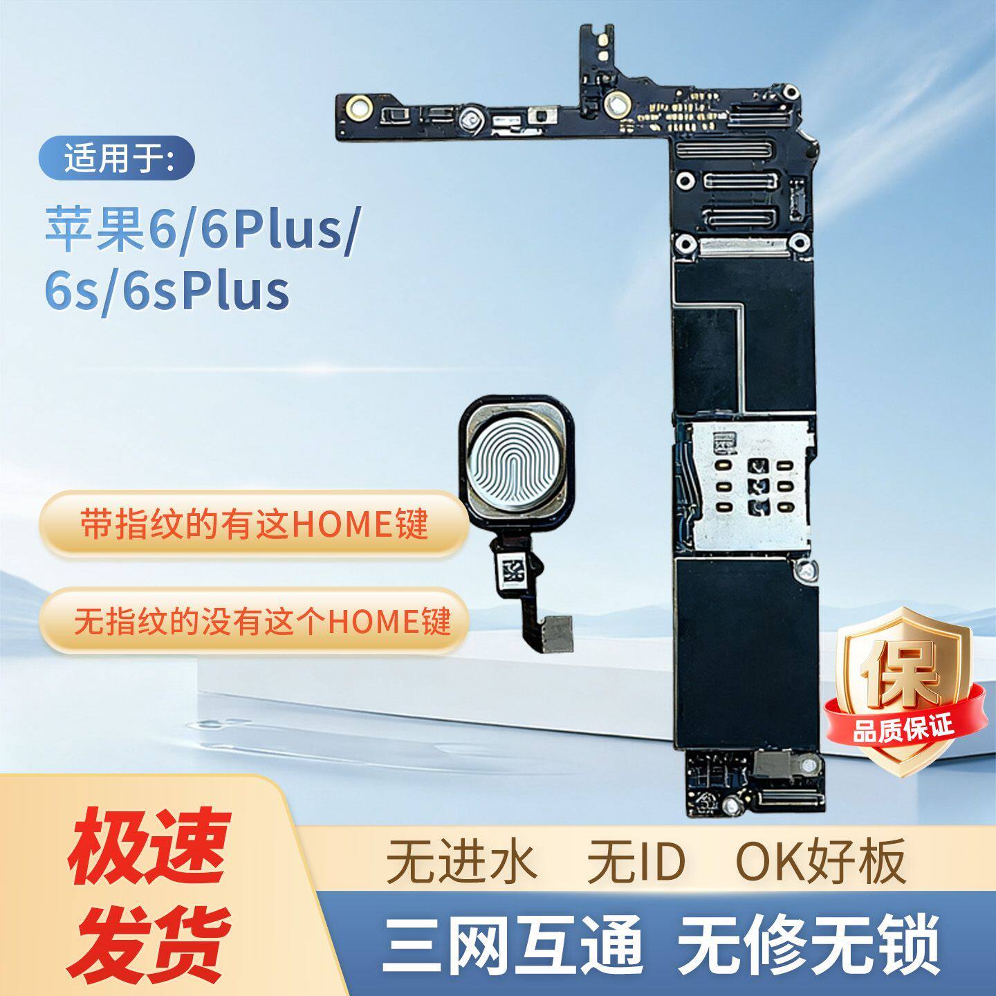 适用苹果6代6S主板6P/6SP原装拆机无锁无ID三网通4G全好主板