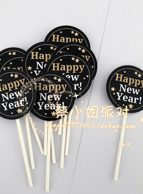 亮闪闪黑色happy new year新年庆祝圆牌 甜品蛋糕装饰贴纸插牌