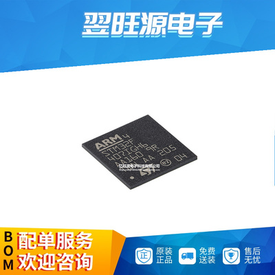 STM32F407IGH6 UFBGA-201 ARM Cortex-M4 32位微控制器-MCU