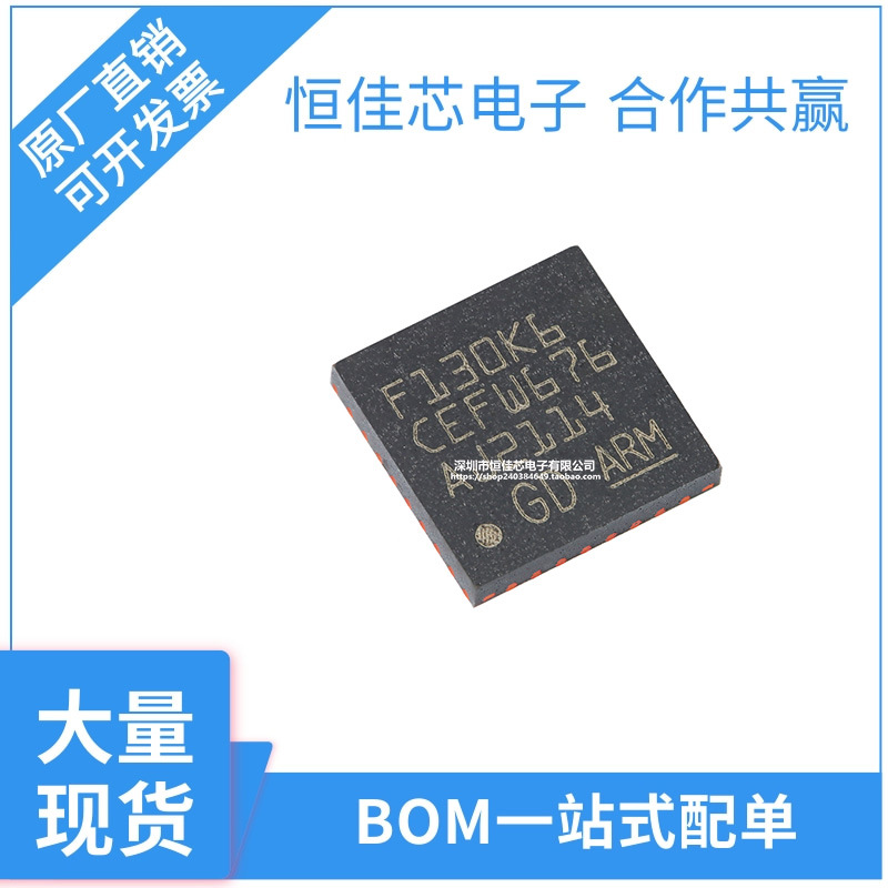 原装 GD32F130K6U6 QFN-32 ARM Cortex-M3 32位微控制器-MCU芯片