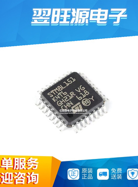 全新原装 STM8L151K4T6 LQFP-32 16MHz/16KB闪存/8位微控制器-MCU