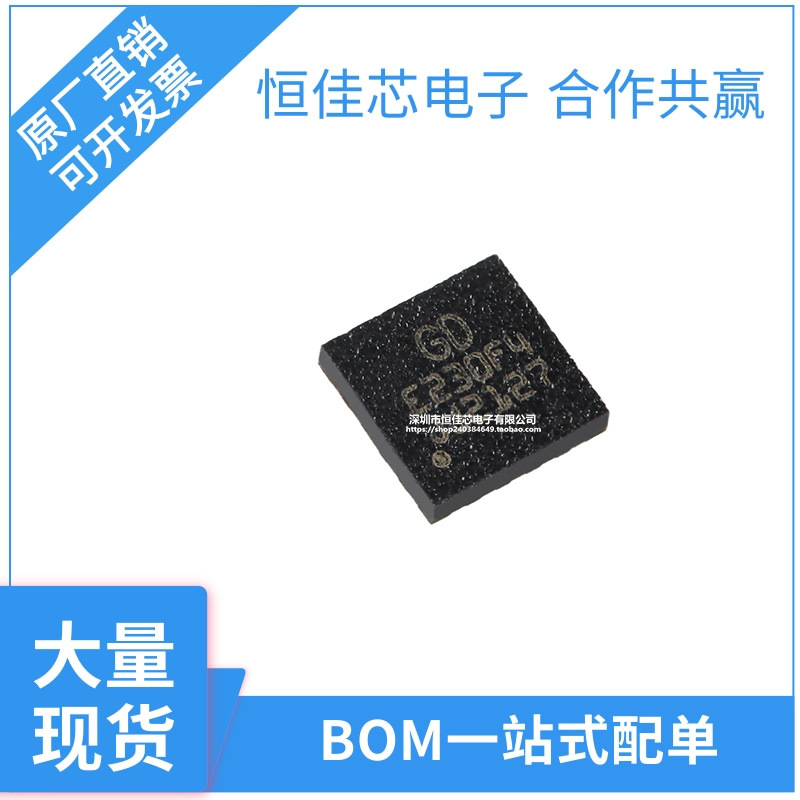 原装GD32E230F4V6TR LGA-20 ARM Cortex-M23 32位微控制器-MCU芯