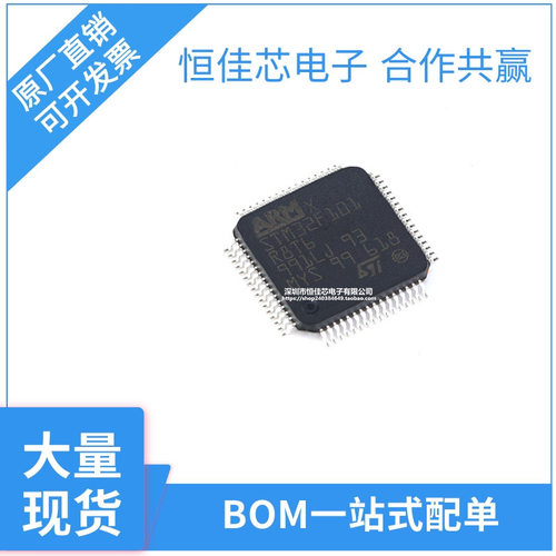 STM32F101R8T6 进口 封装LQFP64 原装现货热卖 量大可议价 一片起