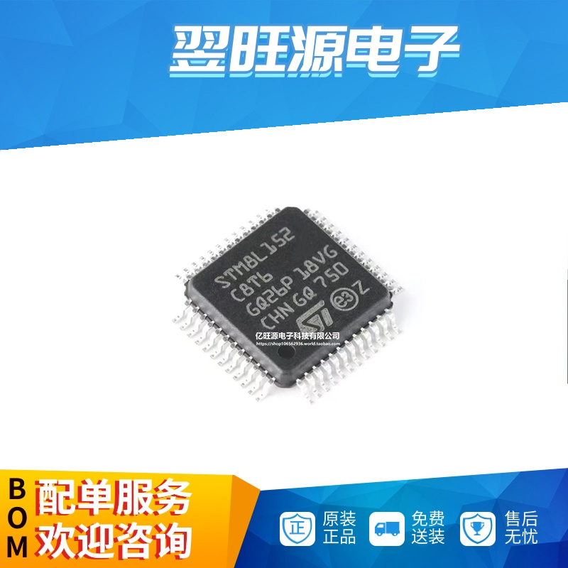 全新原装 STM8L152C8T6 LQFP-48 8位微控制器MCU芯片单片机