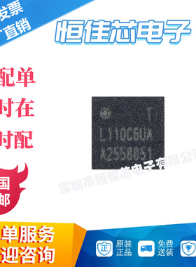 原装HC32L110C6UA-SFN20TRQFN-20ARM Cortex-M0 32位微控制器-MCU