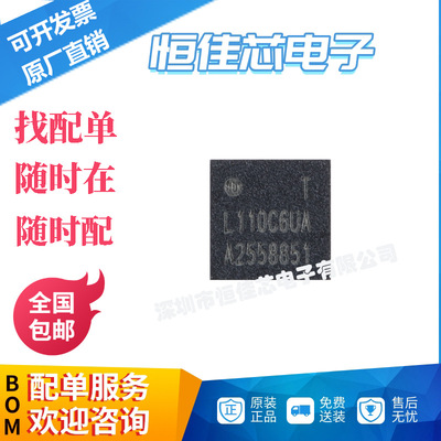 原装HC32L110C6UA-SFN20TRQFN-20ARM Cortex-M0 32位微控制器-MCU