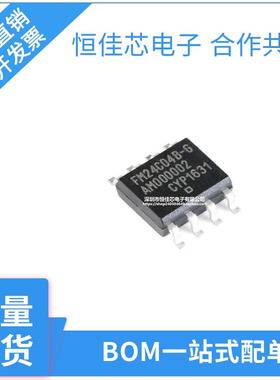 全新原装 FM24C04B-GTR FRAM/铁电存储器编程存储ICHT1621B贴片