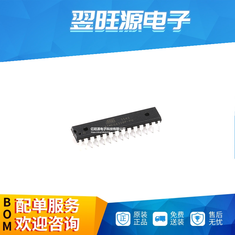 全新原装 ATMEGA328P-PU 8位微控制器 AVR 32K闪存 直插DIP28