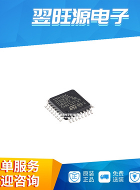 全新原装STM32G030K8T6 LQFP-32 ARM Cortex-M0+32位微控制器-MCU