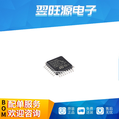 全新原装STM32G030K8T6 LQFP-32 ARM Cortex-M0+32位微控制器-MCU