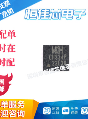 全新原装 CH334P QFN-16 USB HUB控制器芯片