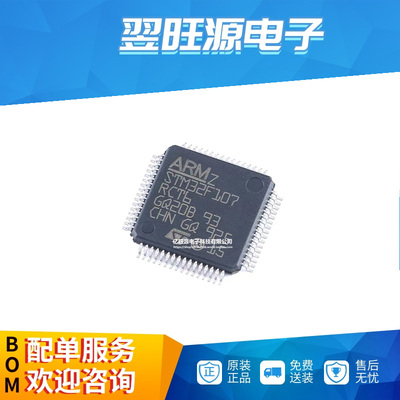 全新原装 STM32F107RCT6 LQFP-64 ARM Cortex-M3 32位微控制器MCU