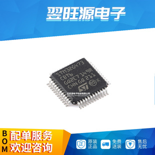 STM32G473CBT6  LQFP-48 ARM Cortex-M4 32位微控制器MCU