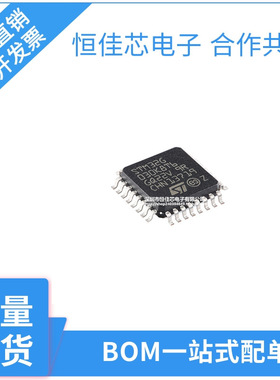 原装正品STM32G030K8T6 LQFP-32 ARM Cortex-M0+32位微控制器-MCU