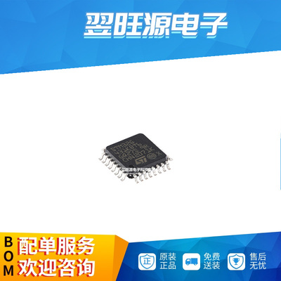全新原装 STM32G431KBT6 LQFP-32 单片机32位微控器MCU芯片