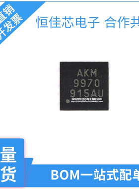 原装全新AK09970N QFN-16具有可编程开关的3轴线性磁传感器IC芯片