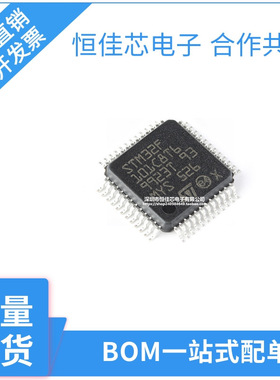 原装正品STM32F101C8T6 LQFP-48 ARM Cortex-M3 32位微控制器-MCU