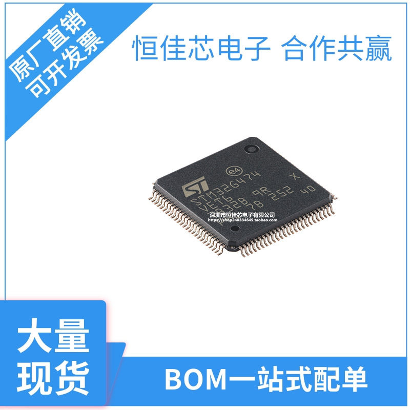原装 STM32G474VET6 LQFP-100 ARM Cortex-M4 32位微控制器-MCU