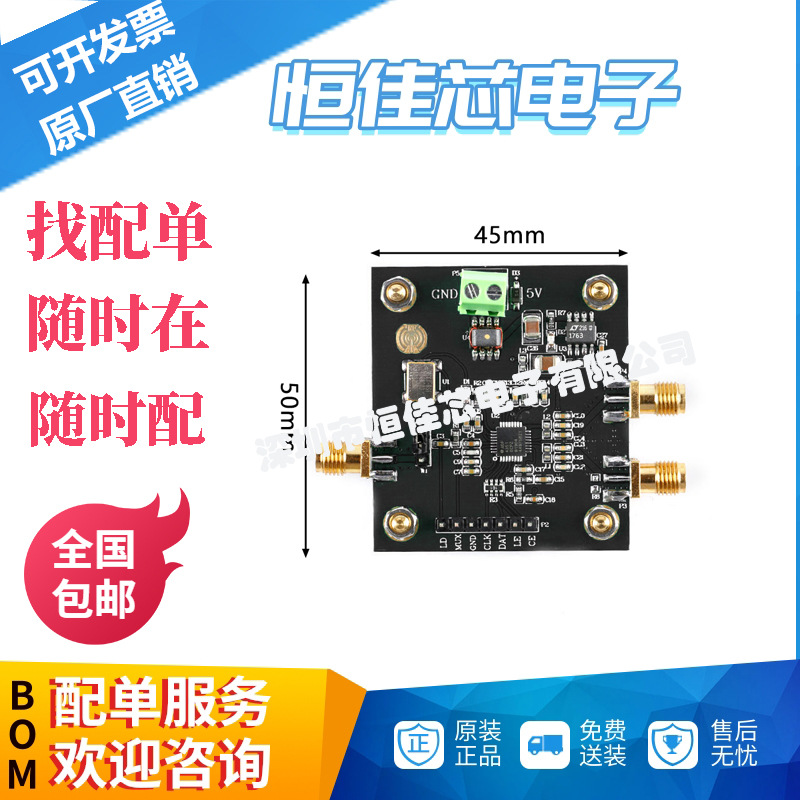 ADF4351锁相环模块宽带锁相环频率源 35M-4.4GHz 射频信号源