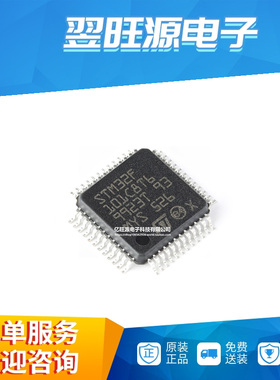 全新原装 STM32F101C8T6 LQFP-48 32位微处理器 芯片