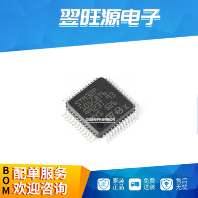 全新原装 STM32F101C8T6 LQFP-48 32位微处理器 芯片