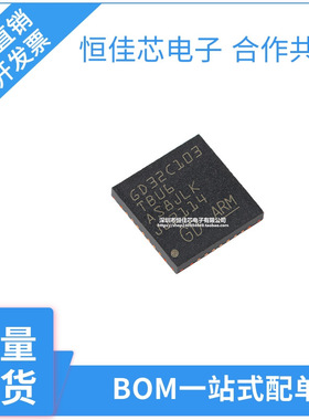原装 GD32C103TBU6 QFN-36 ARM Cortex-M4 32位微控制器-MCU芯片