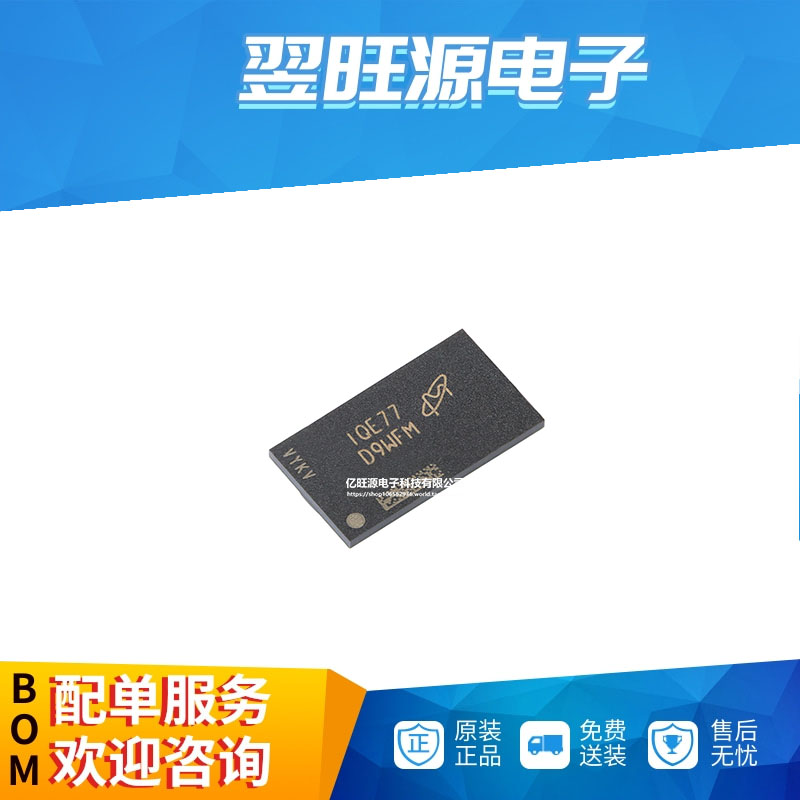 全新原装 MT40A512M16LY-062E ITE FBGA-96 8Gb DDR4 SDRAMN芯片