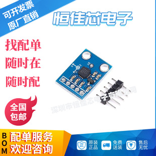 全新原装 ADXL335 模拟量加速度模块 传感器模块 GY-61
