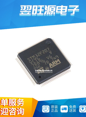 全新原装 STM32F207VCT6 LQFP-100 ARM单片机 32位微控制器MCU