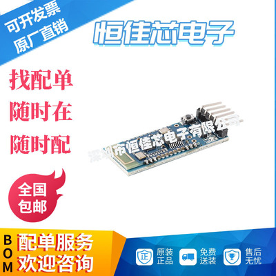 双模蓝牙模块JDY-34 SPP主从一体 BLE高速蓝牙 打印机蓝牙 带底板