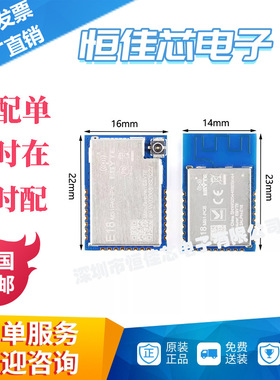 CC2530 ZigBee自组网2.4G无线模块内置PA+LNA PCB IPX天线接口