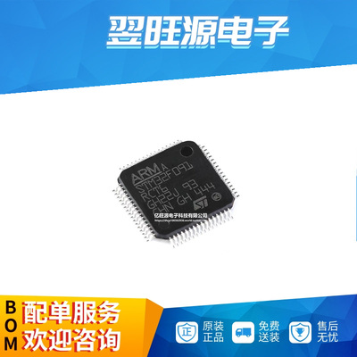 全新原装 STM32F091RCT6 LQFP-64 32位微控制器 嵌入式微控制器