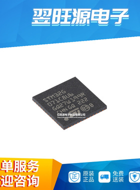 STM32G071C8U6TR  UFQFPN-48 ARM Cortex-M0+32位微控制器-MCU