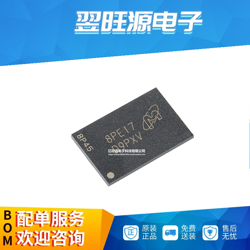 全新原装MT41K256M16HA-125E TFBGA96 印字D9PXV DDR内存储存芯片