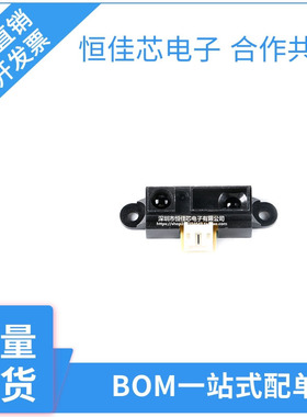 全新原装 GP2Y0A41SK0F 红外测距传感器模组4-30cm距离传感器模块