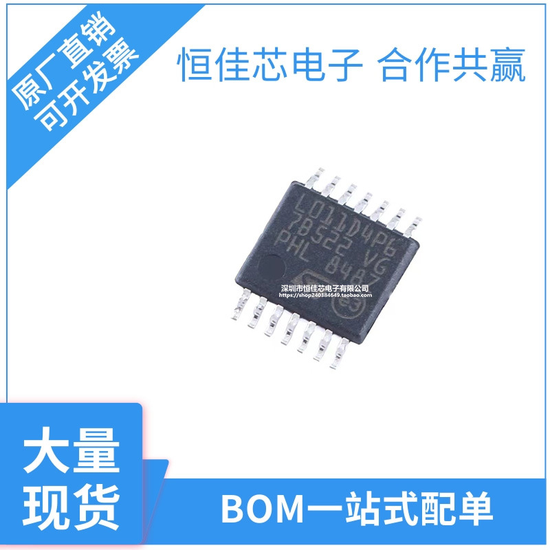 原装 STM32L011D4P6 TSSOP-14 ARM Cortex-M0+ 32位微控制器-MCU