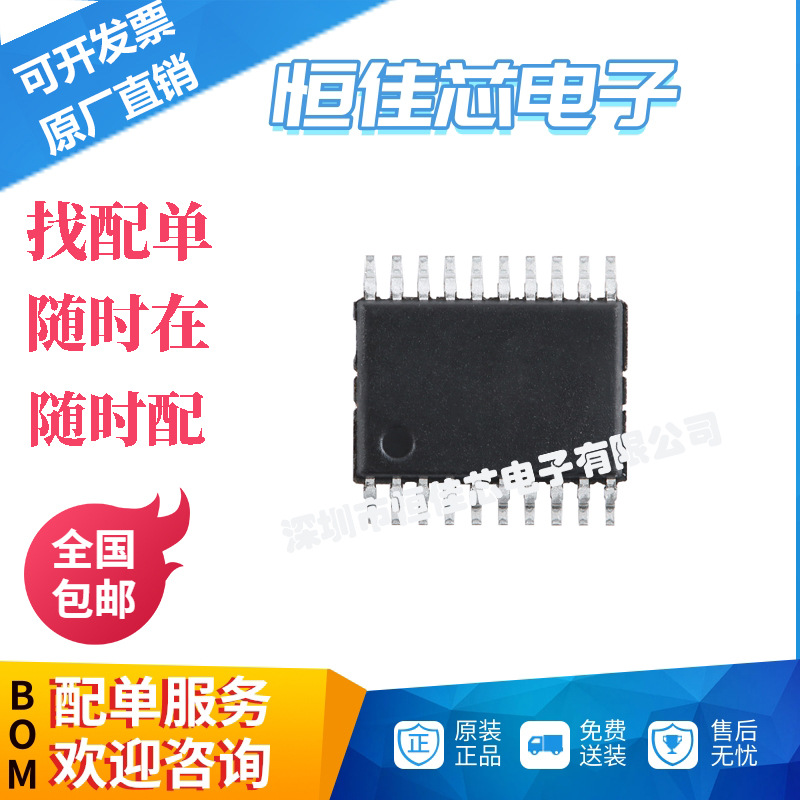 原装PY32F003F16P6TU TSSOP-20 ARM Cortex-M0 32位微控制器-MCU