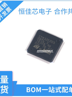 原装STM32F205VBT6 LQFP-100 ARM Cortex-M3 32位微控制器-MCU