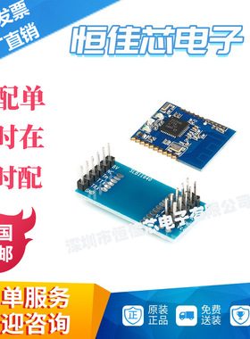 DL-LN33 ZigBee无线串口自组网模块 CC2530/mesh物联