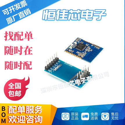 DL-LN33 ZigBee无线串口自组网模块 CC2530/mesh物联